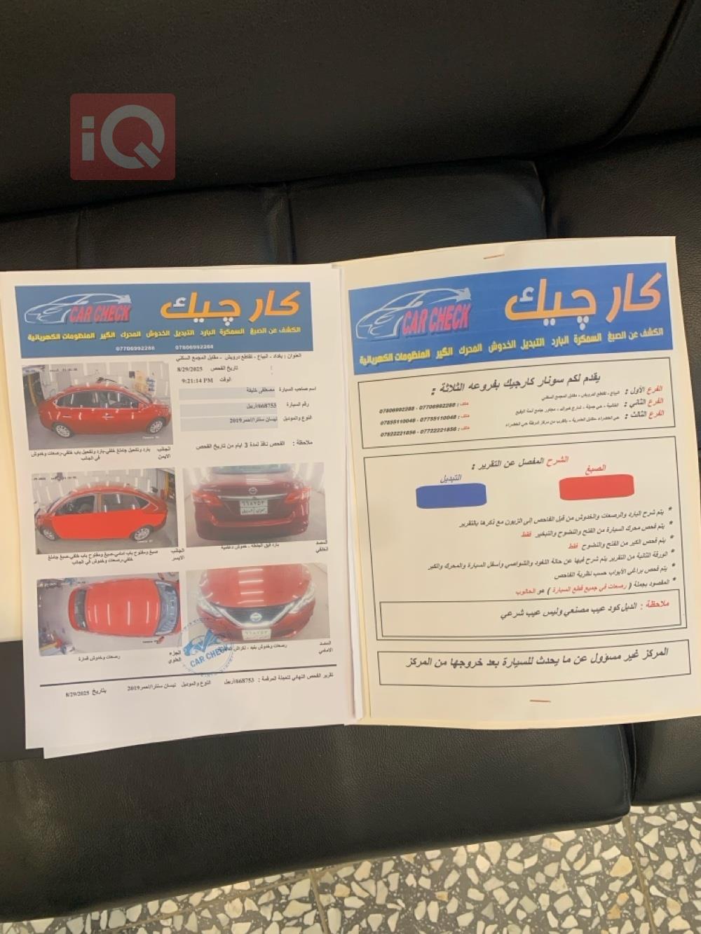 نيسان سنترا